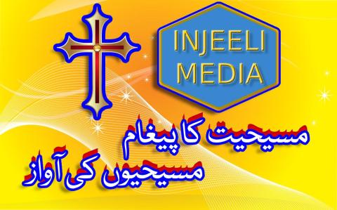 injeeli