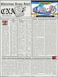 CNA Volume 1 No. 13