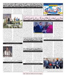 CNA Volume 3 No. 33