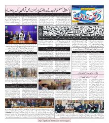 CNA Volume 3 No. 43
