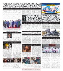 CNA Volume 3 No. 45