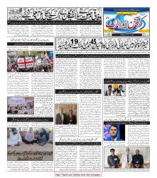 CNA Volume 3 No. 51