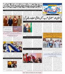 CNA Volume 3 No. 52