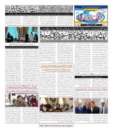 CNA Volume 4 No. 46