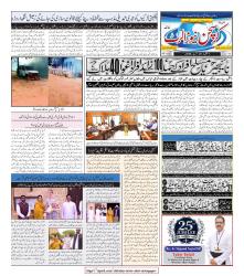 CNA Volume 4 No. 48