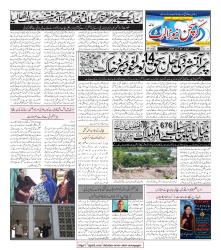 CNA Volume 4 No. 49