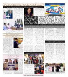 CNA Volume 4 No. 50